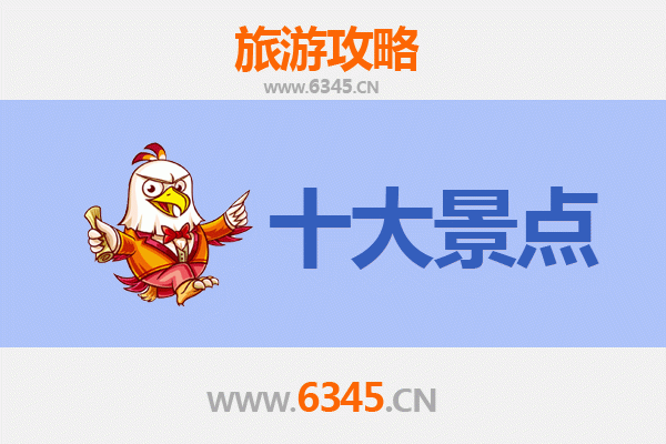 青岛市北区旅游攻略：必去的5大景点推荐
