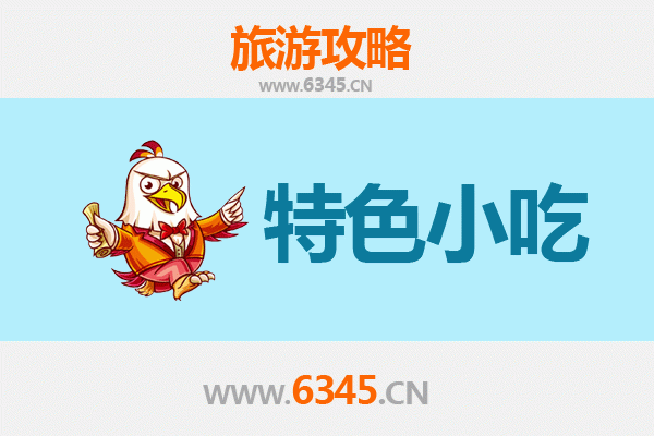 青岛市北特色小吃攻略：不可错过的地道美食之旅