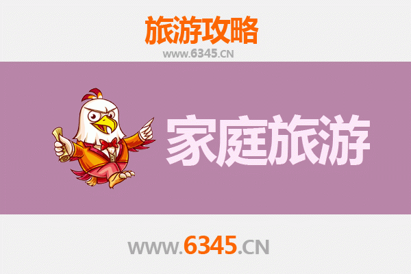 青岛市北家庭亲子旅游全攻略