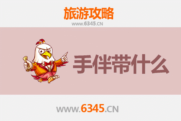 青岛市北出发：南澳岛全攻略与必带手信指南